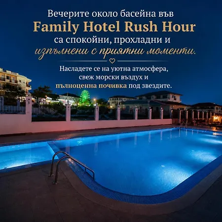Family Rush Hour 3*
