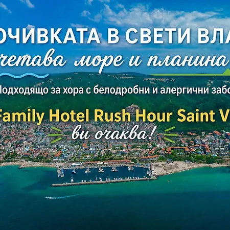 Szálloda Family Rush Hour 3*